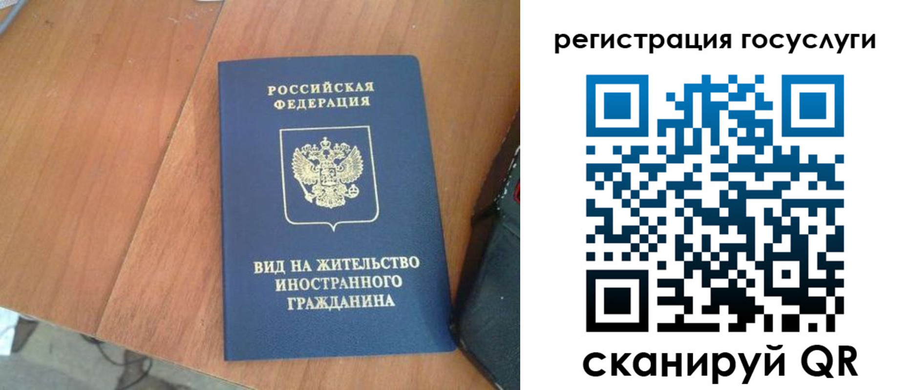 временная регистрация законно в Алтае