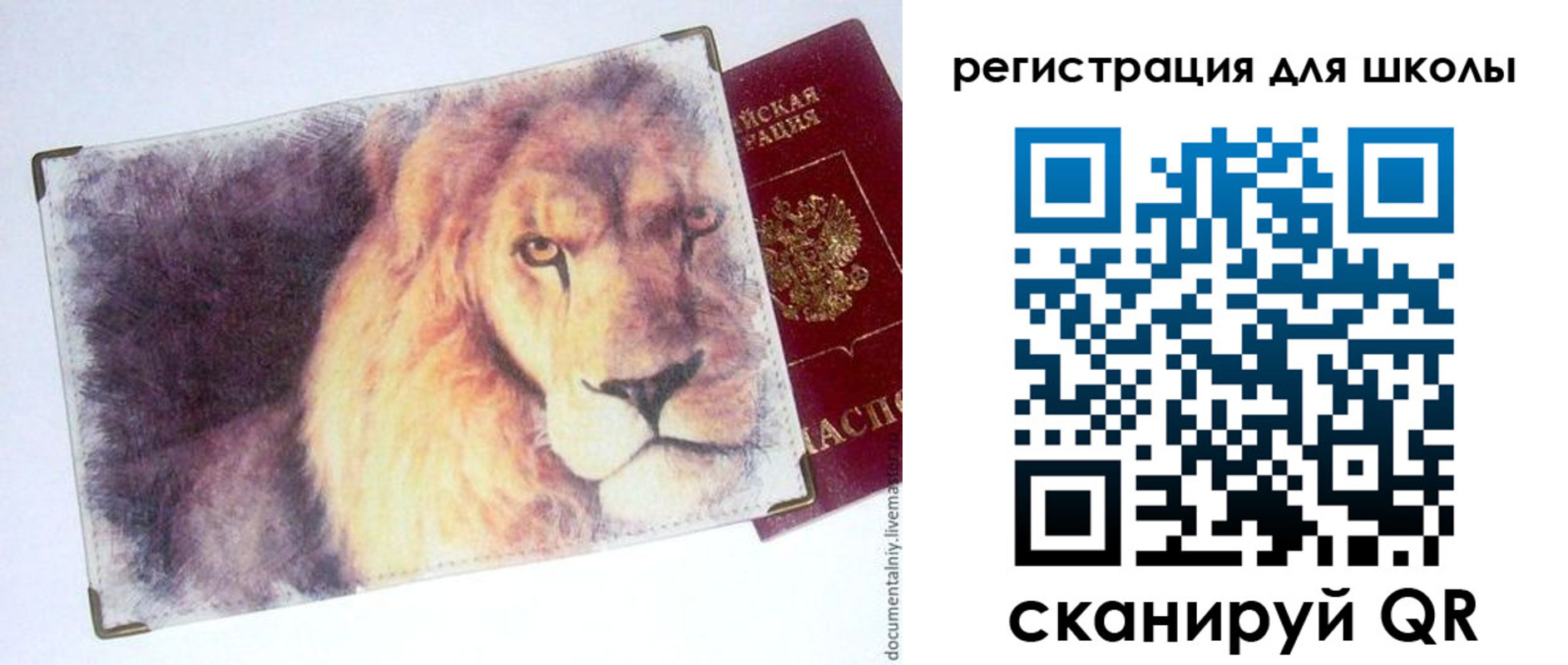 купить прописку в Алтае