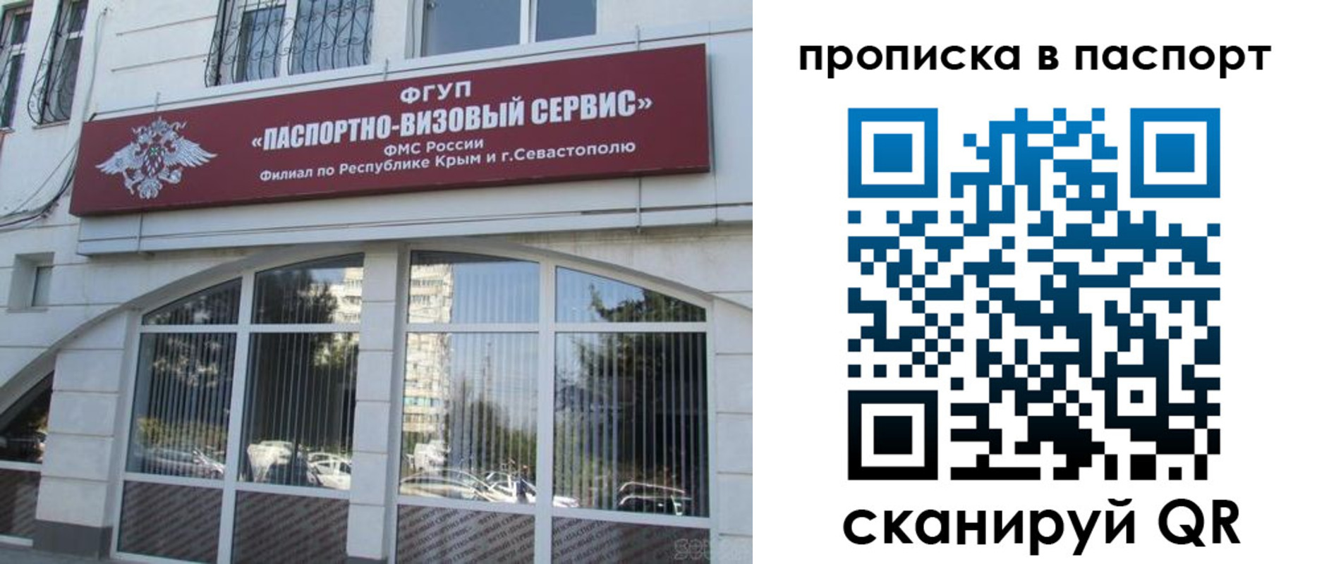 временная регистрация в Алтае