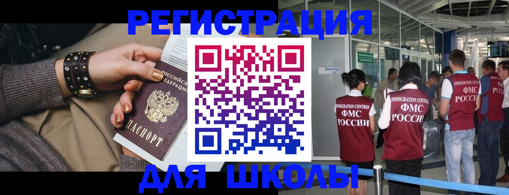 временная регистрация госуслуги в Алтае