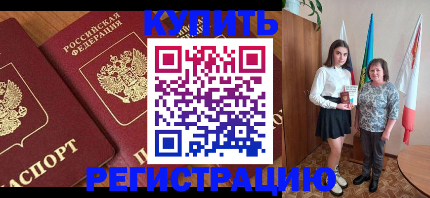 пропишу в квартире в Алтае