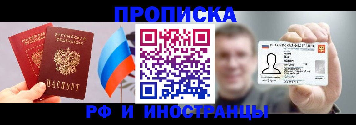 регистрация в Алтае