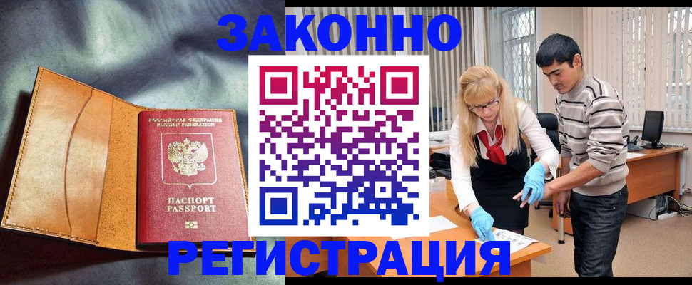 прописка поиск в Алтае