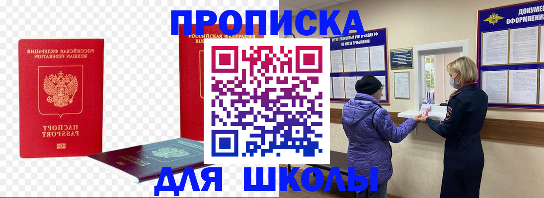 где прописаться в Алтае